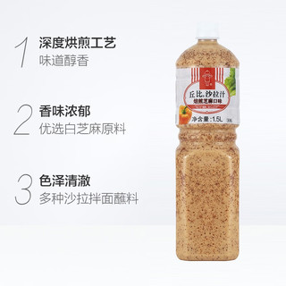 丘比（KEWPIE）沙拉汁焙煎芝麻水果蔬菜沙拉酱料烤肉拌面火锅芝麻酱蘸料 【餐饮整箱】 芝麻1.5L*6瓶