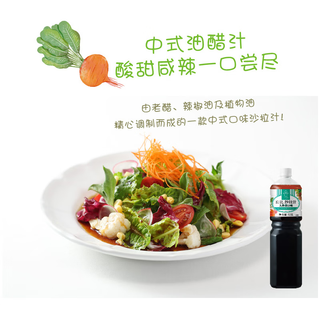 丘比（KEWPIE）沙拉汁焙煎芝麻水果蔬菜沙拉酱料烤肉拌面火锅芝麻酱蘸料 【蔬菜沙拉】大拌菜口味1.5L