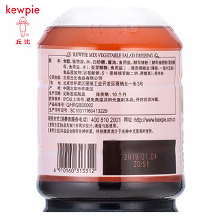 丘比（KEWPIE）沙拉汁焙煎芝麻水果蔬菜沙拉酱料烤肉拌面火锅芝麻酱蘸料 【蔬菜沙拉】大拌菜口味1.5L