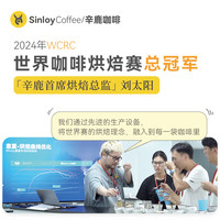 辛鹿的向日葵 精品意式拼配特浓咖啡豆 可现磨粉500g