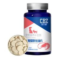 宠贝智宠物深海鱼油片猫用幼猫小颗粒犬用猫咪掉毛狗狗吃的美毛