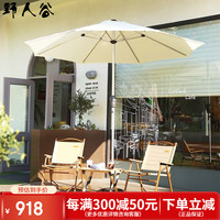 野人谷 户外桌椅 2椅+小蛋卷桌+铝直伞+底座 铝合金