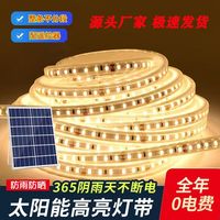 卓琪 太阳能灯带 户外防水高亮软灯条 别墅花园广告庭院氛围装饰灯串
