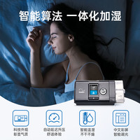 瑞思迈S10 Elite呼吸机单水平家用无创睡眠ResMed打鼾止鼾器