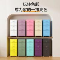 海尔默多巴胺抽屉式收纳柜分类五抽桌下零食柜铁艺夹缝储物柜 五抽奶油绿