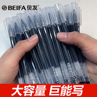 BEIFA贝发大容量中性笔0.5mm黑色直液式走珠笔考试刷题笔巨能写签字笔 黑色10支+蓝色10支 0.5mm 其他/other