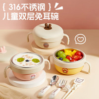 沃德百惠（WORTHBUY）316不锈钢儿童碗宝宝辅食碗婴儿专用女生吃饭碗外出便携餐具套装