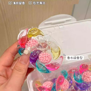 羞小情彩色六合一洗衣凝珠持久留香珠去污柔顺浓缩洗衣液家庭桶装 六合一洗衣凝珠【5颗】