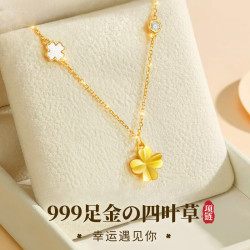 礼意久久 四叶草999足金黄金吊坠项链女女实用女士 999黄金四叶草项链+925银链