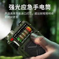 米跃 RIZFLY R11全波段防灾应急收音机手摇发电太阳能充电一键SOS支持内存卡U盘 军绿色