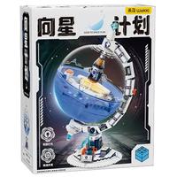 WeKKi 未及 506509 向星计划 地球仪