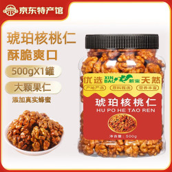 新宝 巴旦木每日坚果夏威夷果碧根果蜂蜜核桃仁开心果炭烧腰果松子薄皮 蜂蜜琥珀核桃仁500g