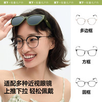 蕉下 Beneunder猫眼折叠近视套镜遮阳墨镜男女防紫外线可套近视眼镜FD228