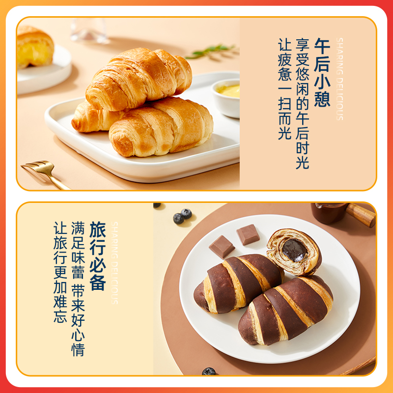 诺贝达爆浆夹心牛角包营养早餐面包蛋糕夜宵宿舍充饥休闲零食