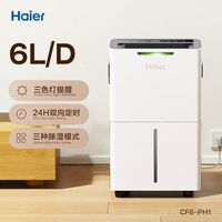海尔除湿机家用抽湿机卧室空气吸湿器除潮器小型地下室除湿