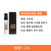 EMPORIO ARMANI阿玛尼(ARMANI)玉龙茶香颐和清檀苏州牡丹女士香水小样 颐和清檀2ml*3