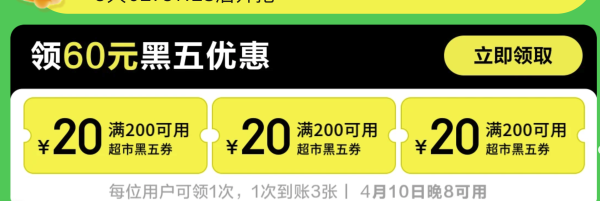 京东 预约10号黑色星期五