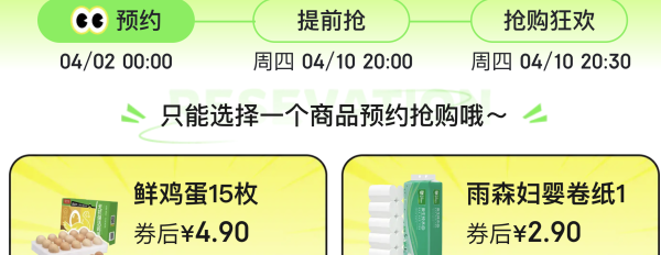 京东 预约10号黑色星期五