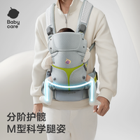 babycare全阶腰凳婴儿背带三合一宝宝轻便四季云朵舱外出抱娃神器