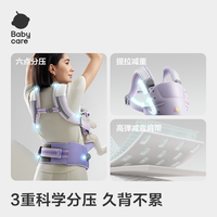 babycare全阶腰凳婴儿背带三合一宝宝轻便四季云朵舱外出抱娃