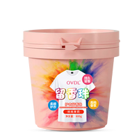 OVDL护衣留香珠800g 持久留香洗衣伴侣柔顺护色香氛凝珠香珠白桃茉莉
