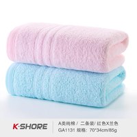 金号 KINGSHORE纯棉加厚毛巾 长绒棉家用洗脸毛巾 柔软吸水 清新素色 2条