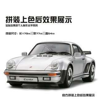 田宫拼装汽车车模 24279 保时捷911跑车turbo 1/24 田宫24279-保时捷911模型