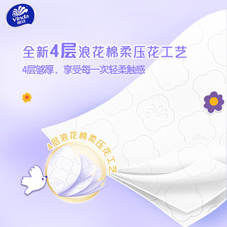 Vinda 维达 棉韧Plus系列 悬挂式抽纸 4层*210抽*10提(175*147mm)