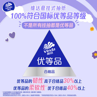 Vinda 维达 棉韧Plus系列 悬挂式抽纸 4层*210抽*10提(175*147mm)