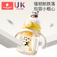科巢 公仔学饮杯鸭嘴杯婴儿3-6个月以上宝宝吸管直饮水杯防呛奶瓶