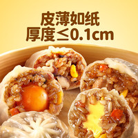 三只松鼠糯米烧卖皮薄馅大鲜香速食方便早餐烧麦多口味随心组合 混合口味各240g