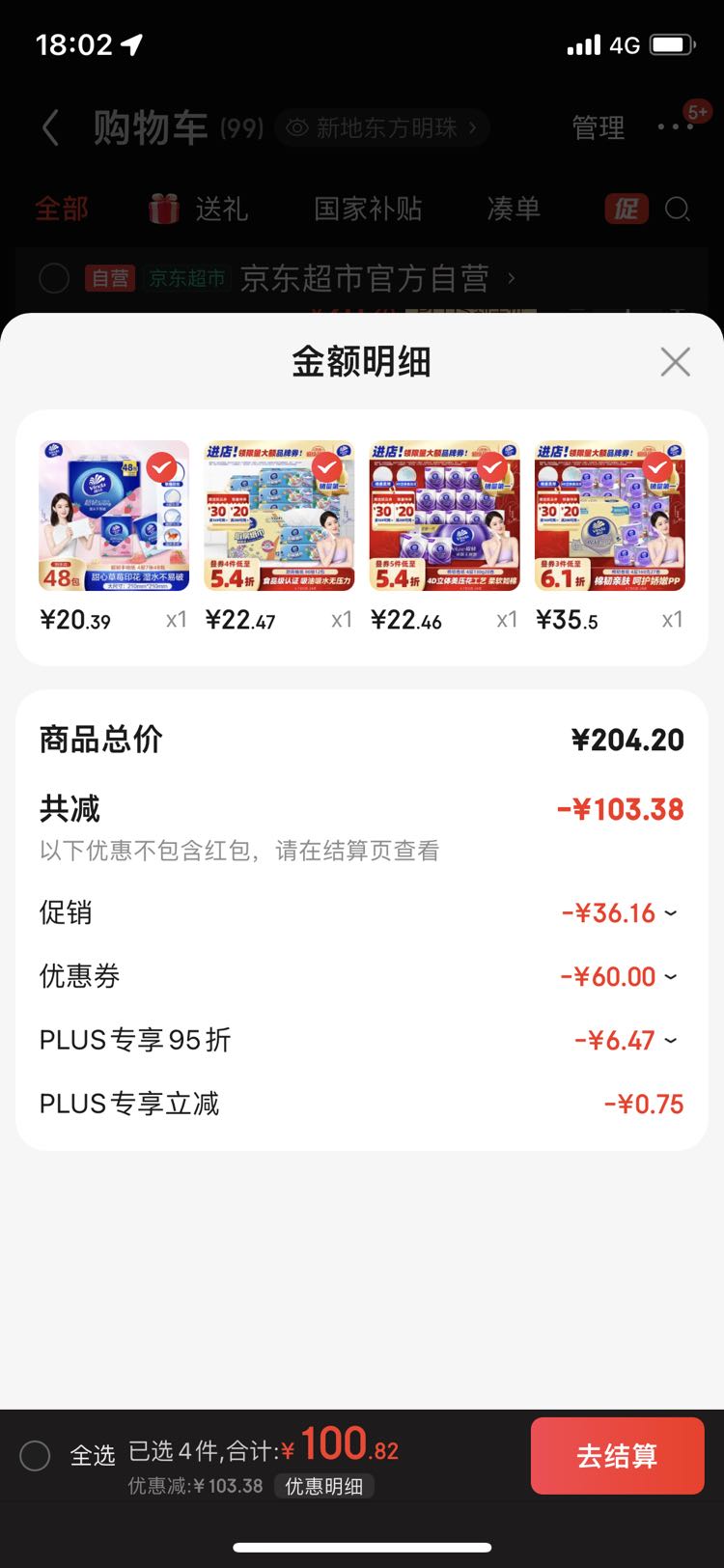 维达 棉韧系列 卷纸 4层160g27卷