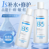 积雪草B5爽肤水补水保湿敷收缩毛孔舒缓精华修护肤化妆水男女 452ml