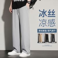 CroetKcnsy2025夏季休闲裤男宽松百搭冰丝裤四面弹薄款运动大码速干直筒裤男 B402-浅灰 L 【120-140斤】