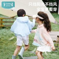 ibaby儿童斗篷防晒衣男女童防紫外线宝宝亲子防晒服凉感透气A 【儿童款】水母遨游(100码)