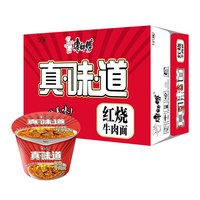康师傅方便面真味道红烧牛肉面107g*12桶整箱泡面速食