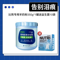 宠匠 PETWORKER 比熊狗狗羊奶粉幼犬补钙宠物羊奶粉营养品提高免疫力调理肠胃