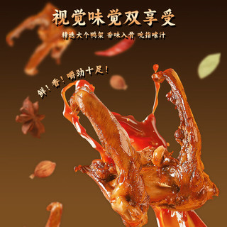 汪世兴鸭锁骨小包（每包20-30g左右）零食 零添加剂 追剧解馋下酒菜 甜辣味*10