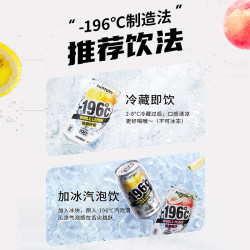 三得利 -196℃气泡酒 鸡尾酒 330ml*6罐