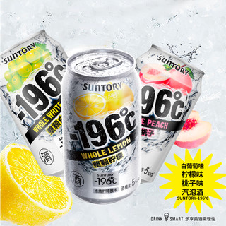 -196℃气泡酒鸡尾酒果酒四口味低度鸡尾酒330ml*24罐果酒
