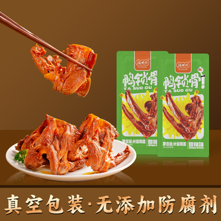 汪世兴鸭锁骨小包（每包20-30g左右）零食 零添加剂 追剧解馋下酒菜 甜辣味*10