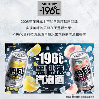 -196℃气泡酒鸡尾酒果酒四口味低度鸡尾酒330ml*24罐果酒
