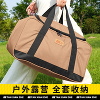 TANXIANZHE探险者卡式炉收纳包户外全套带锅便携式露营锅具大容量牛津布收纳袋 【30L】特大号收纳包