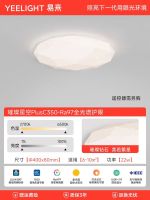 易来 Yeelight 璀璨星空PlusC350