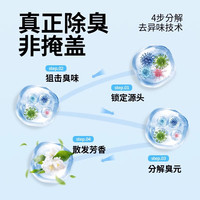 PISSA空气清新剂室内卫生间香薰厕所除臭持久留香卧室香氛去异味膏 【260g大容量】日照森林