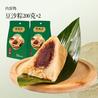 陶陶居豆沙粽金丝蜜枣粽真空包装粽子端午节蒸粽