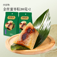 陶陶居豆沙粽金丝蜜枣粽真空包装粽子端午节蒸粽