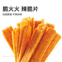 卫龙辣条全家福组合礼盒大礼包魔芋爽爆辣解馋