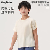 HeyBetter儿童短袖透气魔方吸湿速干T恤男女童凉感防晒运动上衣