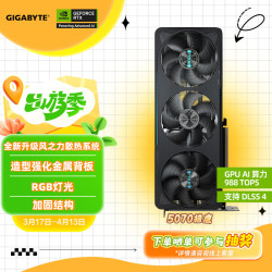 技嘉 5070显卡 猎鹰 GeForce RTX 5070 Eagle OC SFF 12G DLSS4